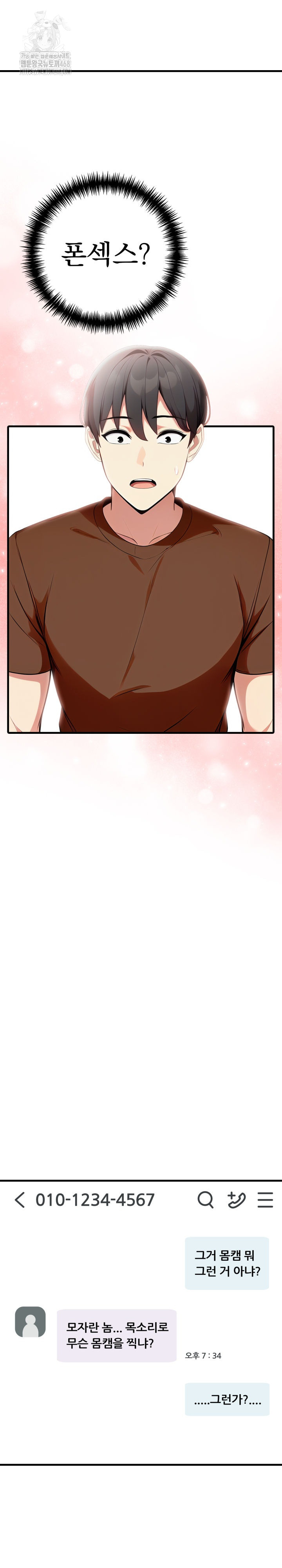 I Got a Photo From a Woman I Don’t Know Raw Chapter 3 Page 24