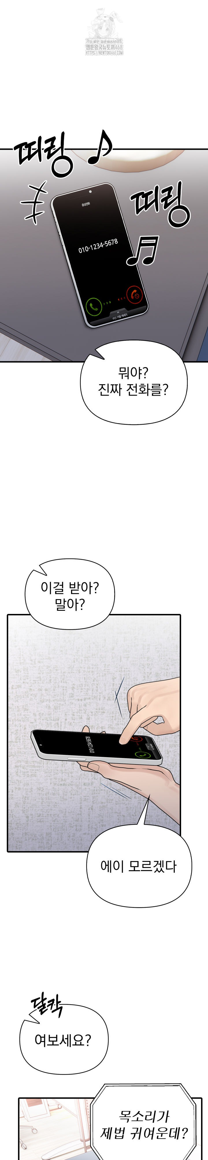I Got a Photo From a Woman I Don’t Know Raw Chapter 3 Page 25