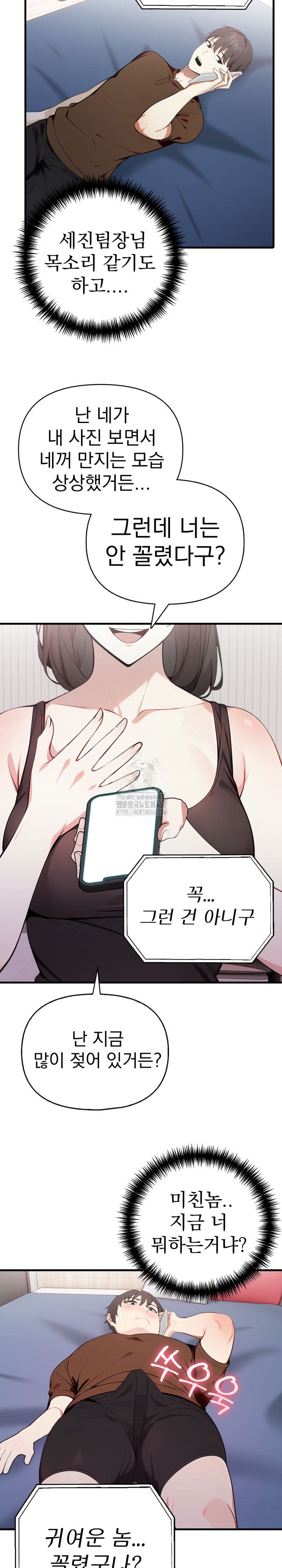 I Got a Photo From a Woman I Don’t Know Raw Chapter 3 Page 26