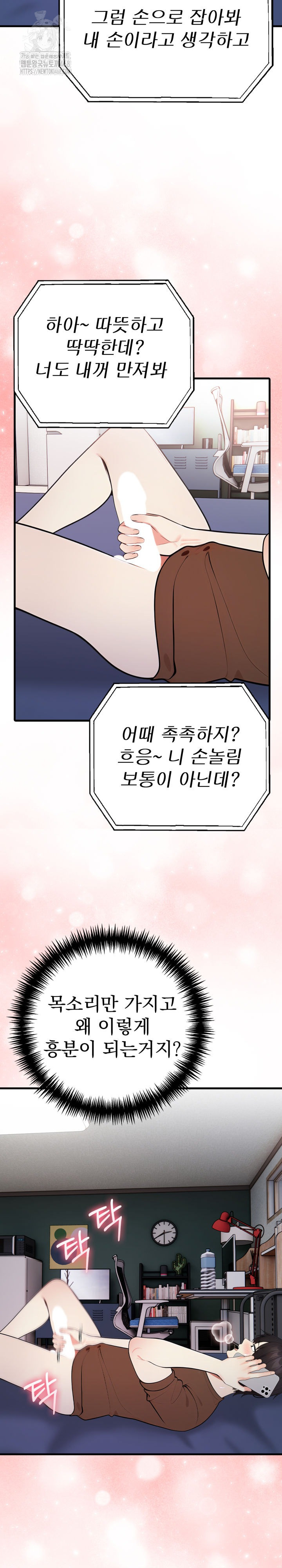 I Got a Photo From a Woman I Don’t Know Raw Chapter 3 Page 29