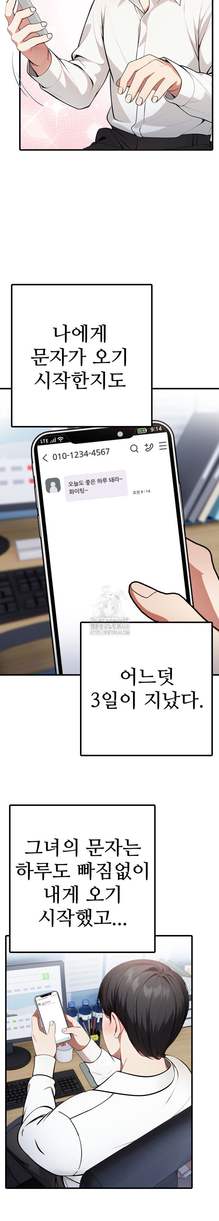 I Got a Photo From a Woman I Don’t Know Raw Chapter 3 Page 3