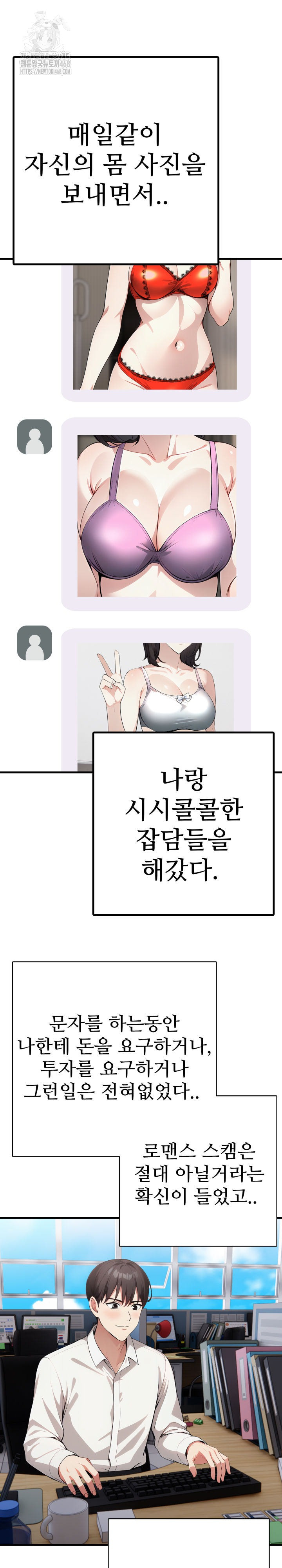 I Got a Photo From a Woman I Don’t Know Raw Chapter 3 Page 4