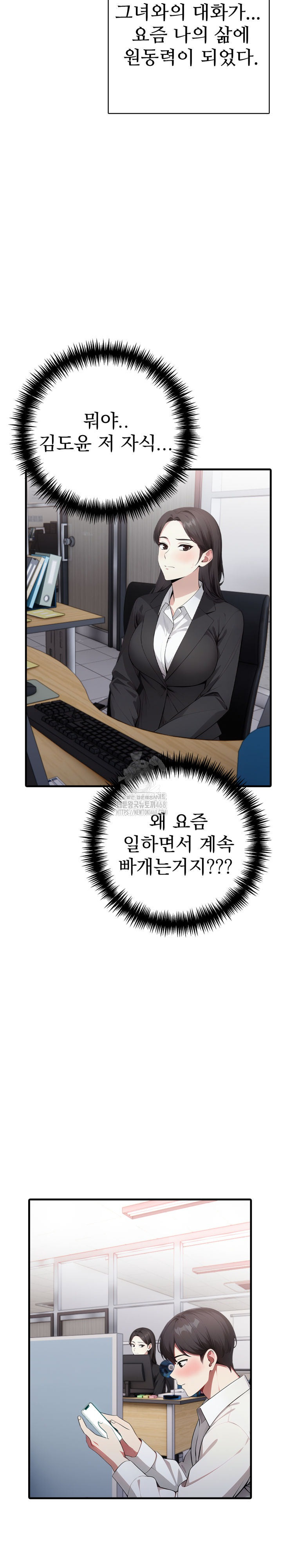 I Got a Photo From a Woman I Don’t Know Raw Chapter 3 Page 5