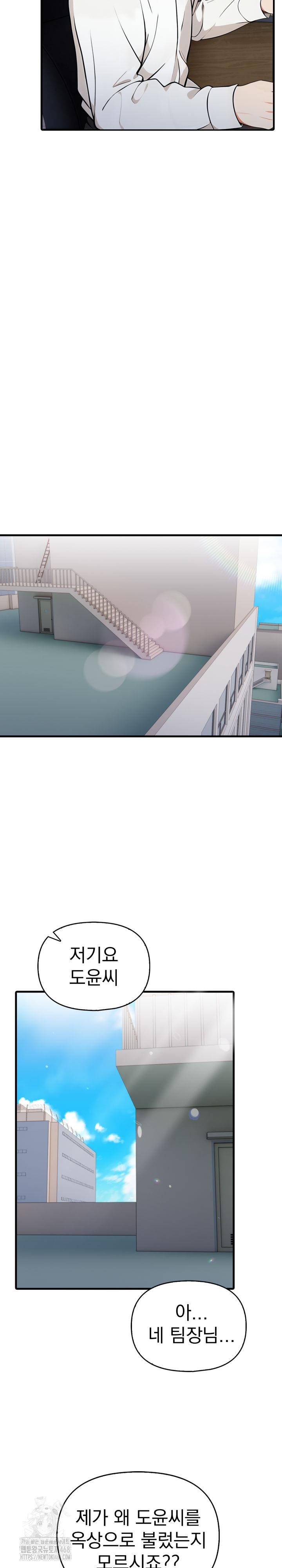 I Got a Photo From a Woman I Don’t Know Raw Chapter 3 Page 8