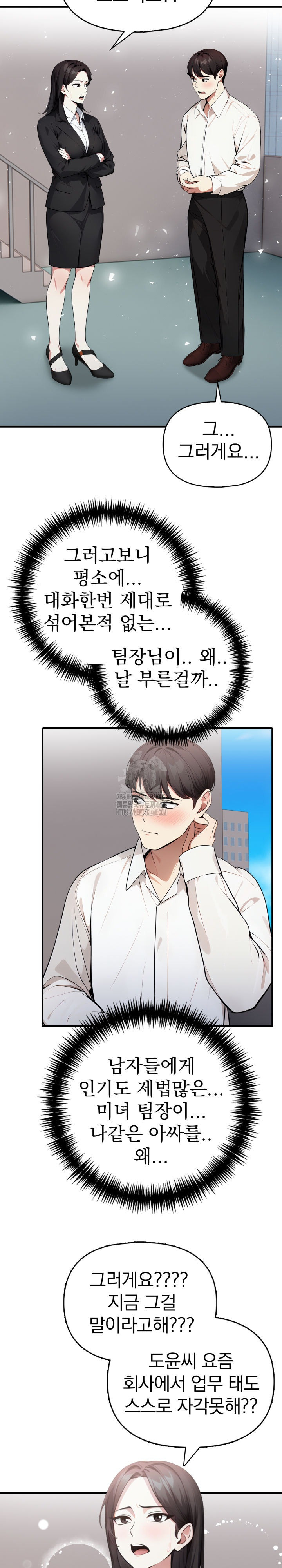 I Got a Photo From a Woman I Don’t Know Raw Chapter 3 Page 9