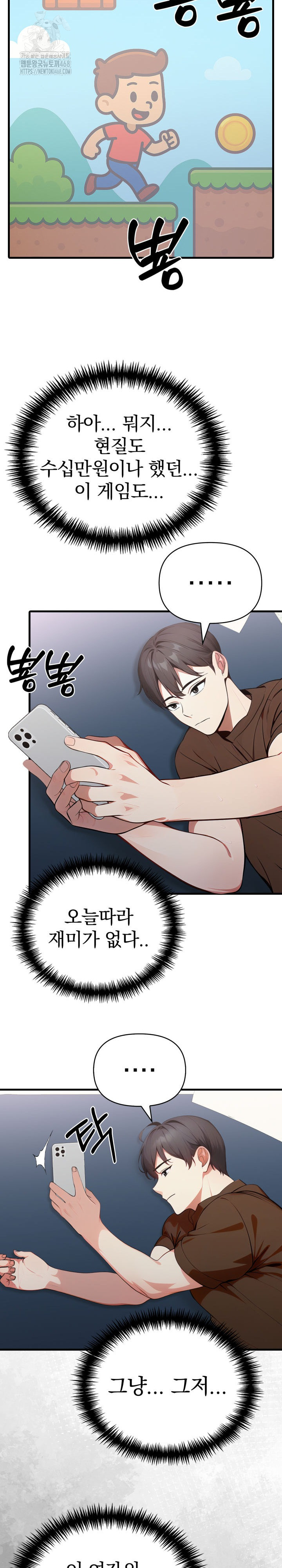 I Got a Photo From a Woman I Don’t Know Raw Chapter 4 Page 11