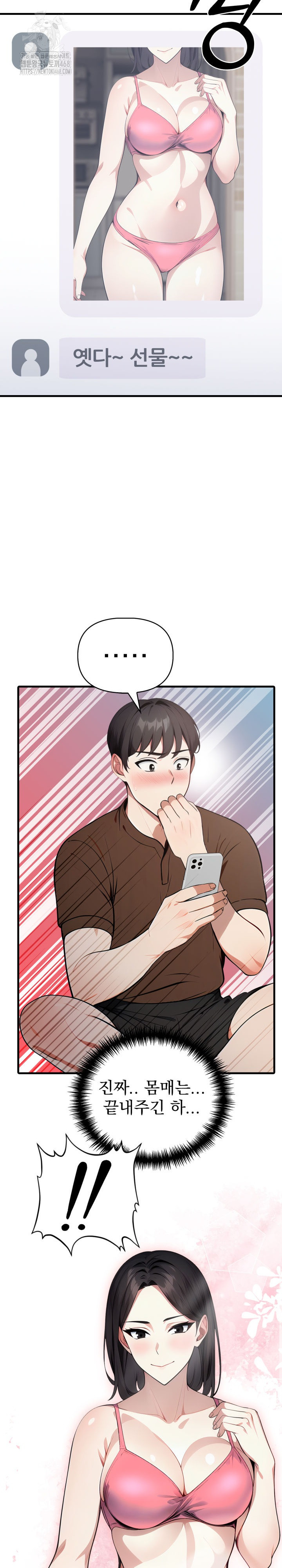 I Got a Photo From a Woman I Don’t Know Raw Chapter 4 Page 15