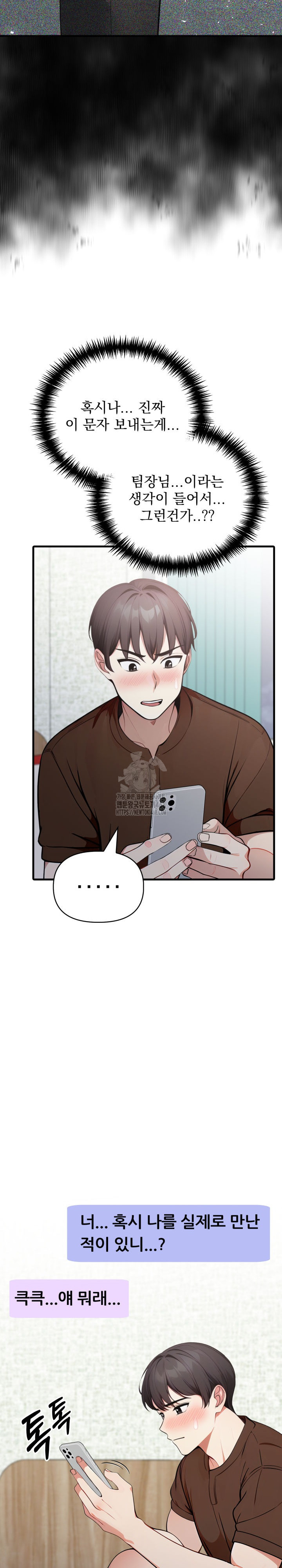 I Got a Photo From a Woman I Don’t Know Raw Chapter 4 Page 17