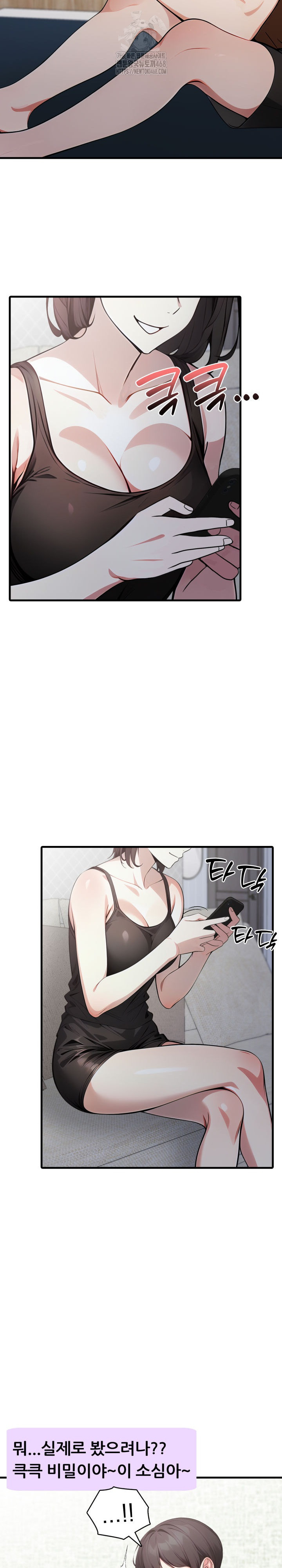 I Got a Photo From a Woman I Don’t Know Raw Chapter 4 Page 18