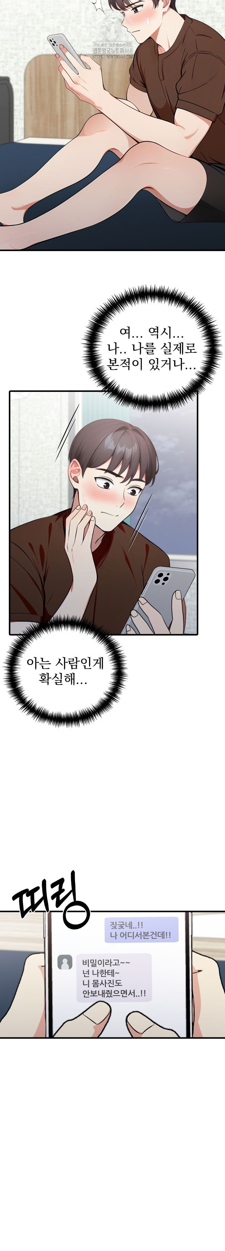 I Got a Photo From a Woman I Don’t Know Raw Chapter 4 Page 19