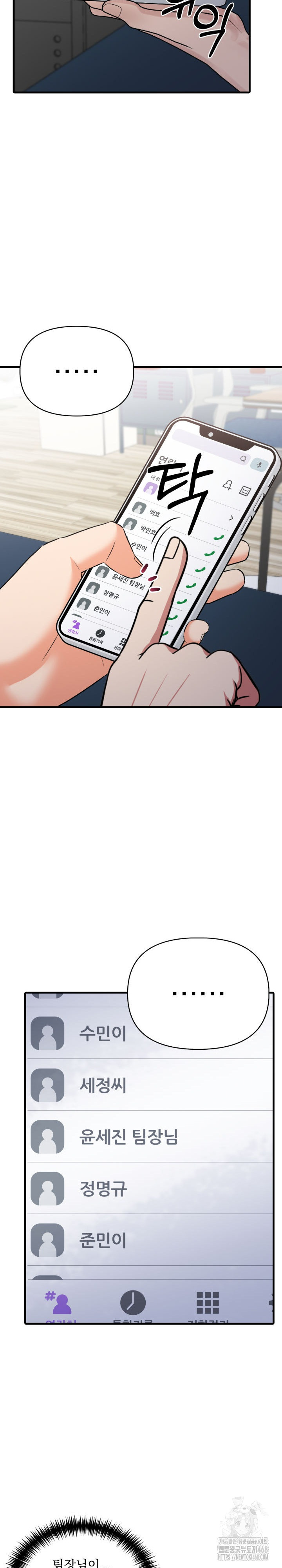 I Got a Photo From a Woman I Don’t Know Raw Chapter 4 Page 21