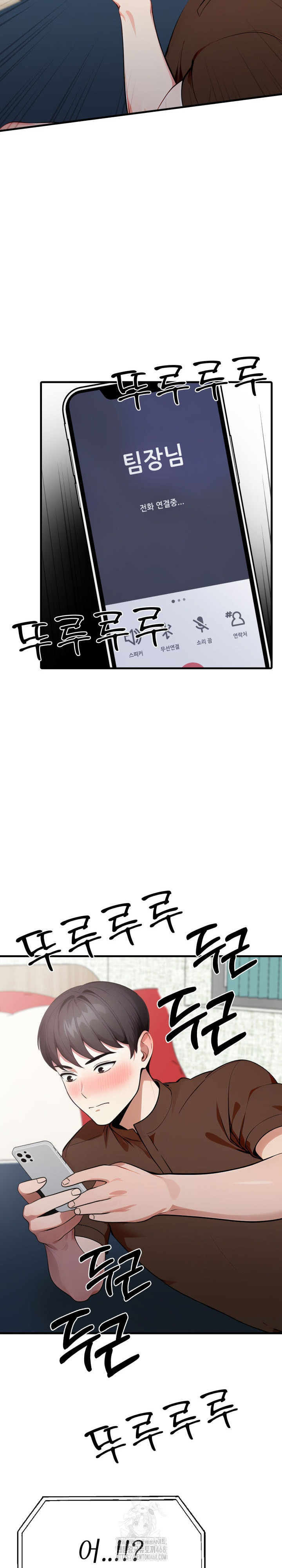 I Got a Photo From a Woman I Don’t Know Raw Chapter 4 Page 23