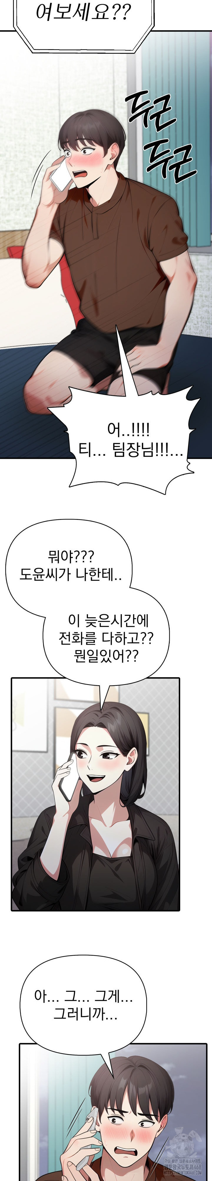 I Got a Photo From a Woman I Don’t Know Raw Chapter 4 Page 24
