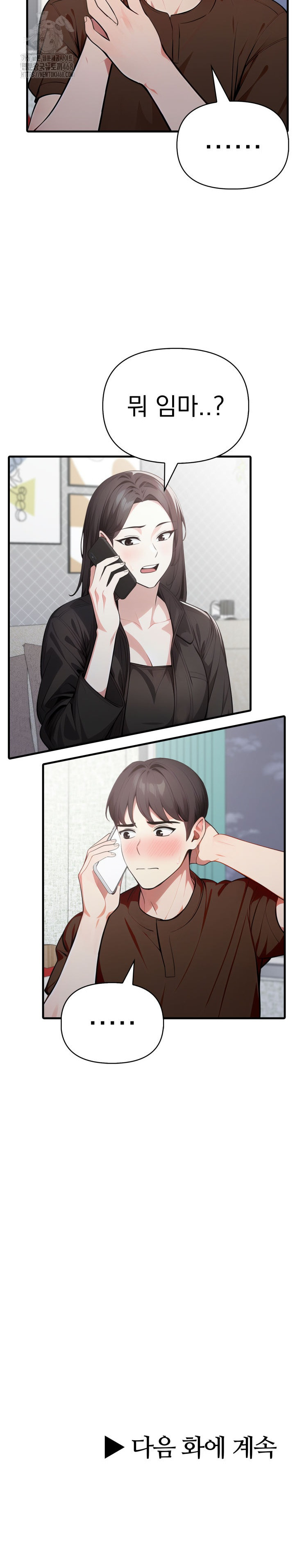 I Got a Photo From a Woman I Don’t Know Raw Chapter 4 Page 25