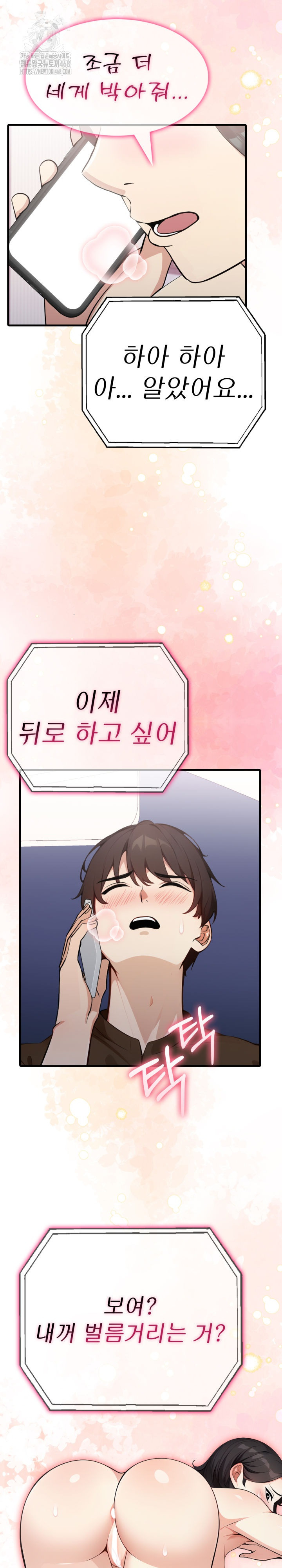 I Got a Photo From a Woman I Don’t Know Raw Chapter 4 Page 5