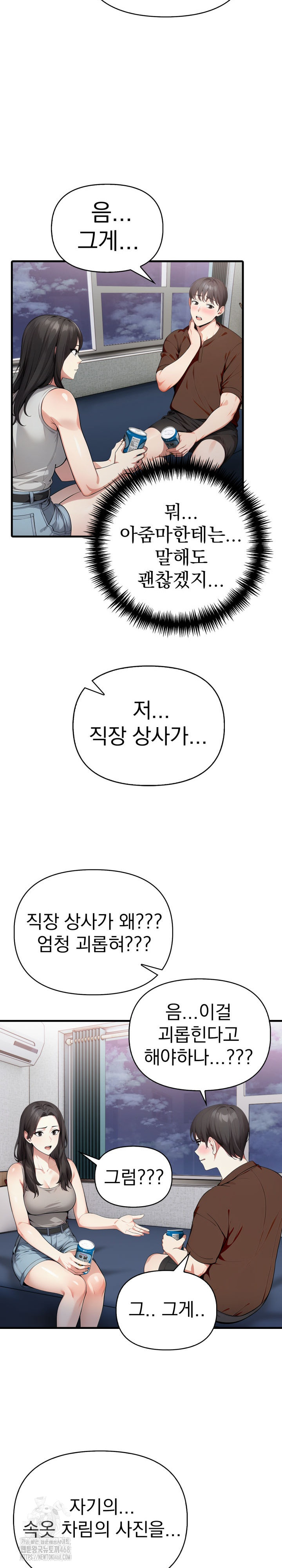 I Got a Photo From a Woman I Don’t Know Raw Chapter 5 Page 11