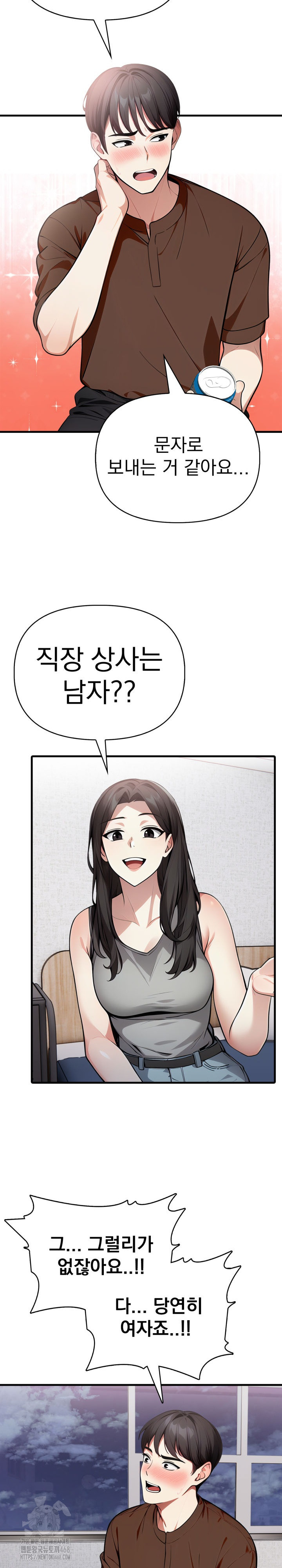 I Got a Photo From a Woman I Don’t Know Raw Chapter 5 Page 12