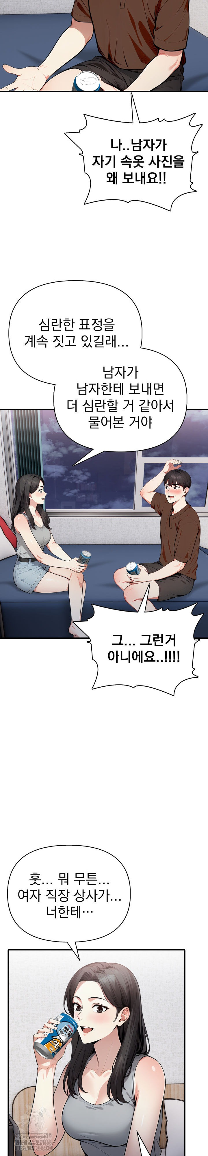 I Got a Photo From a Woman I Don’t Know Raw Chapter 5 Page 13