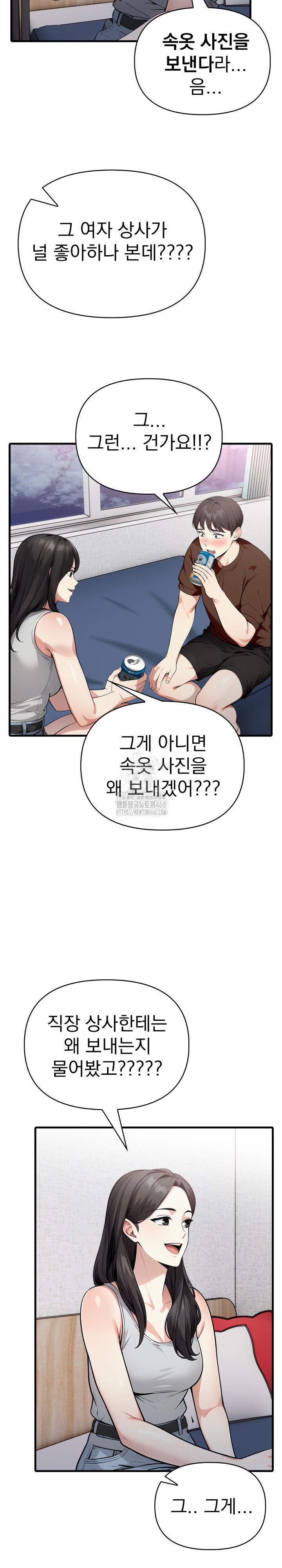 I Got a Photo From a Woman I Don’t Know Raw Chapter 5 Page 14
