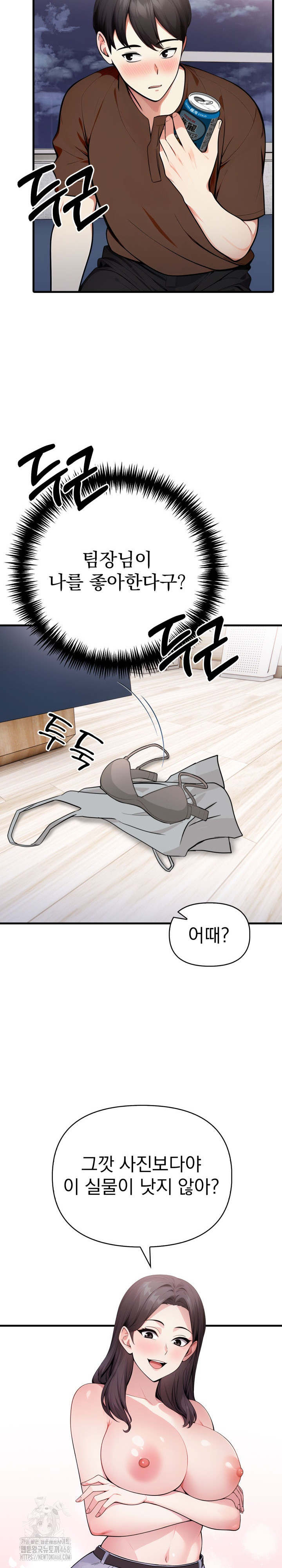 I Got a Photo From a Woman I Don’t Know Raw Chapter 5 Page 16