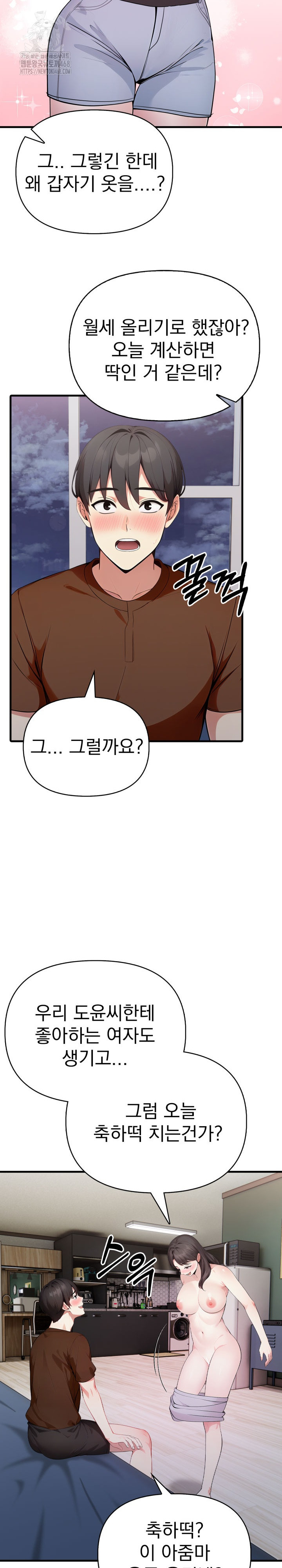I Got a Photo From a Woman I Don’t Know Raw Chapter 5 Page 17