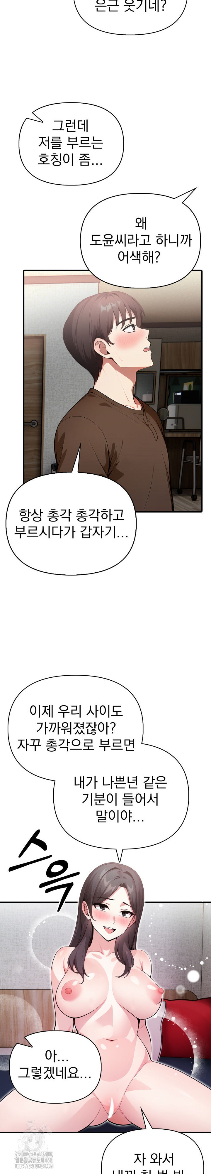 I Got a Photo From a Woman I Don’t Know Raw Chapter 5 Page 18