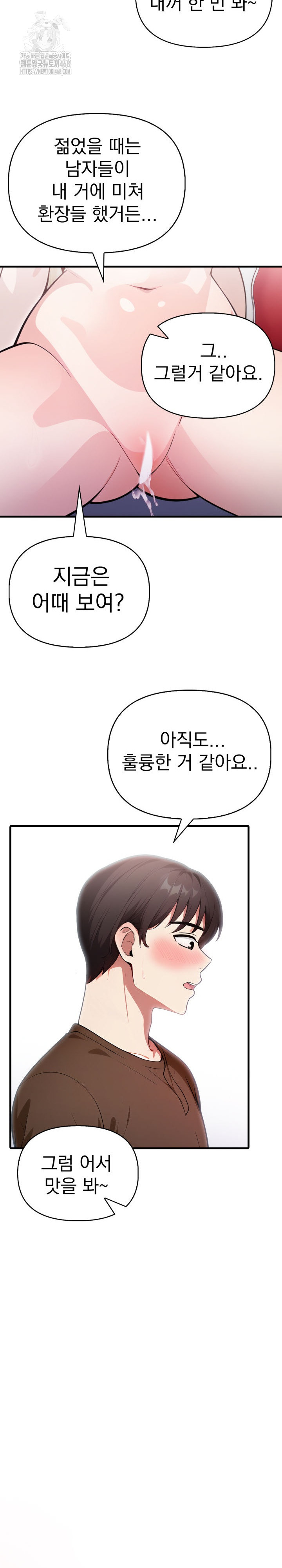 I Got a Photo From a Woman I Don’t Know Raw Chapter 5 Page 19