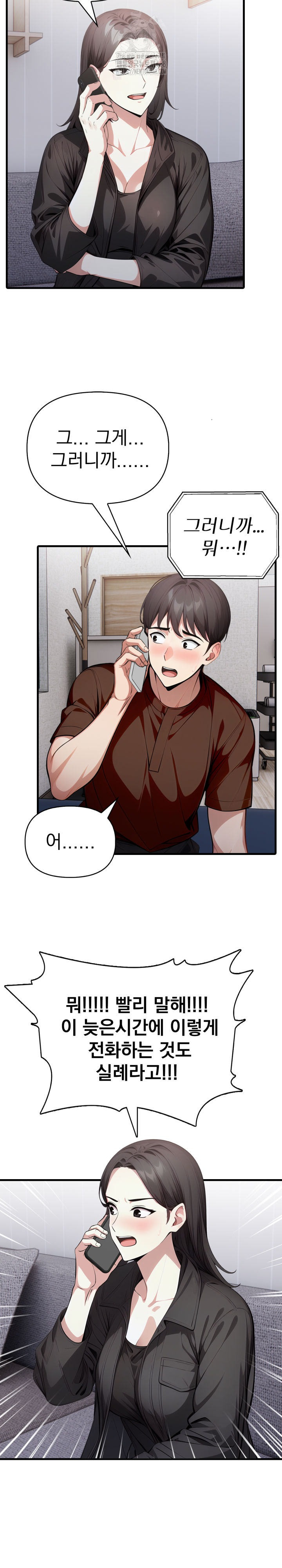 I Got a Photo From a Woman I Don’t Know Raw Chapter 5 Page 2