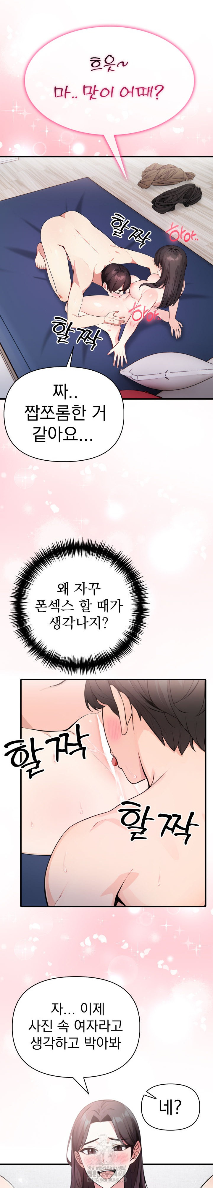 I Got a Photo From a Woman I Don’t Know Raw Chapter 5 Page 20