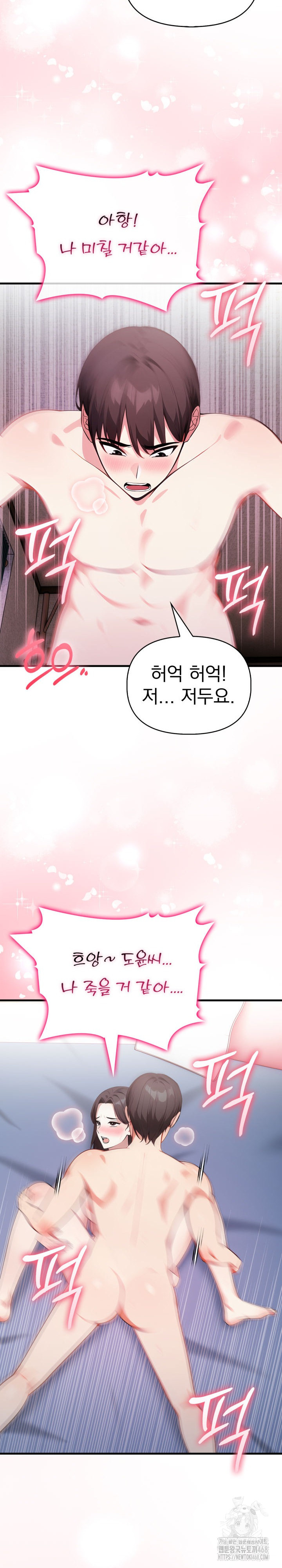 I Got a Photo From a Woman I Don’t Know Raw Chapter 5 Page 23