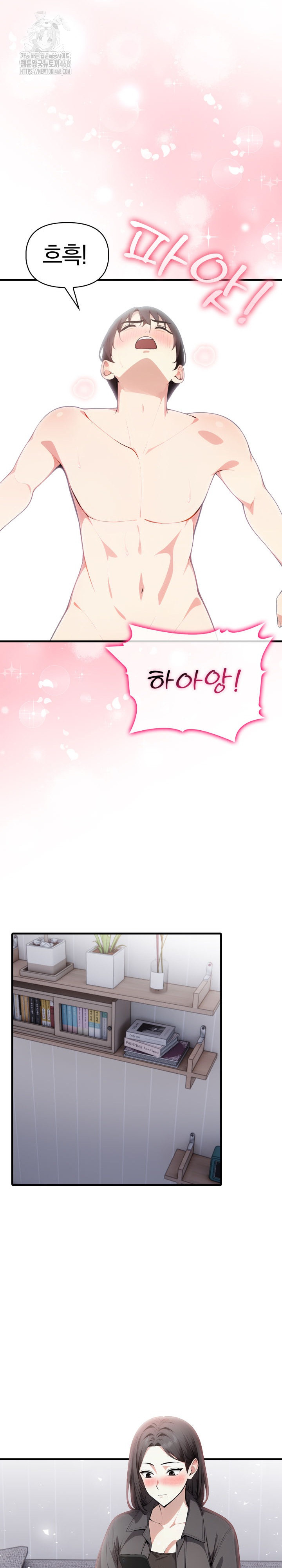 I Got a Photo From a Woman I Don’t Know Raw Chapter 5 Page 24