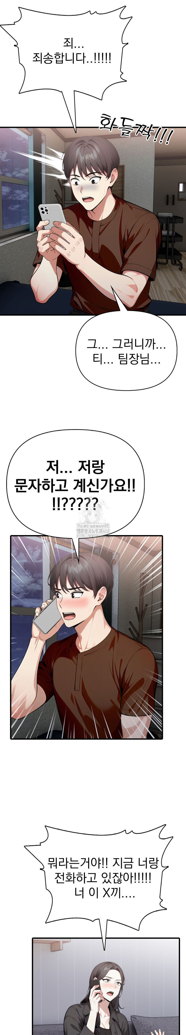 I Got a Photo From a Woman I Don’t Know Raw Chapter 5 Page 3