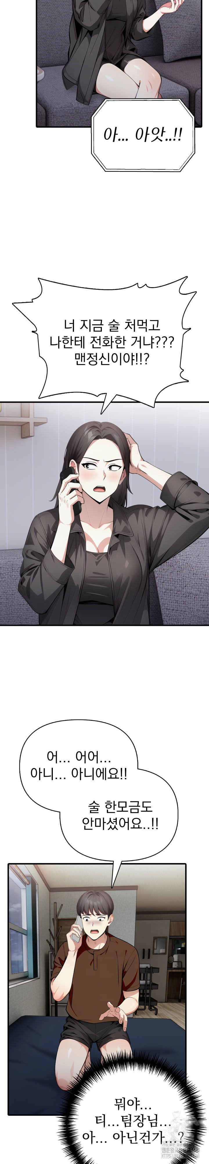 I Got a Photo From a Woman I Don’t Know Raw Chapter 5 Page 4