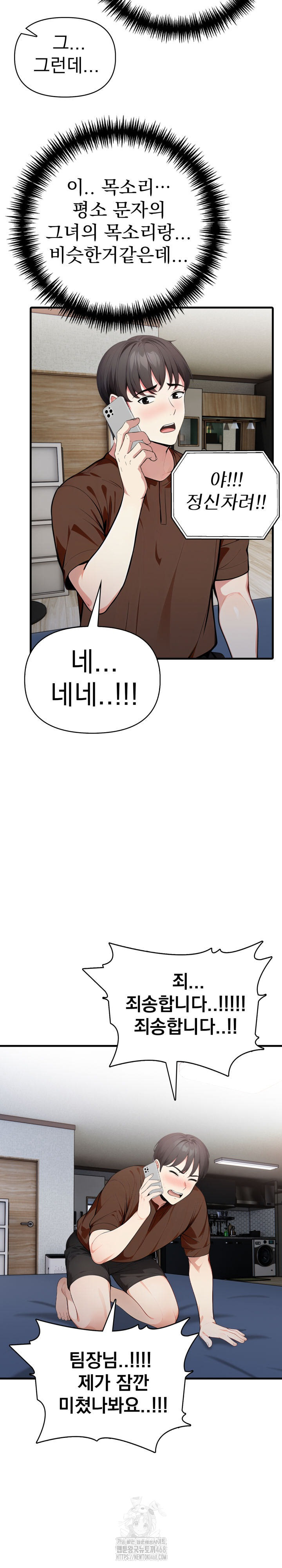 I Got a Photo From a Woman I Don’t Know Raw Chapter 5 Page 5