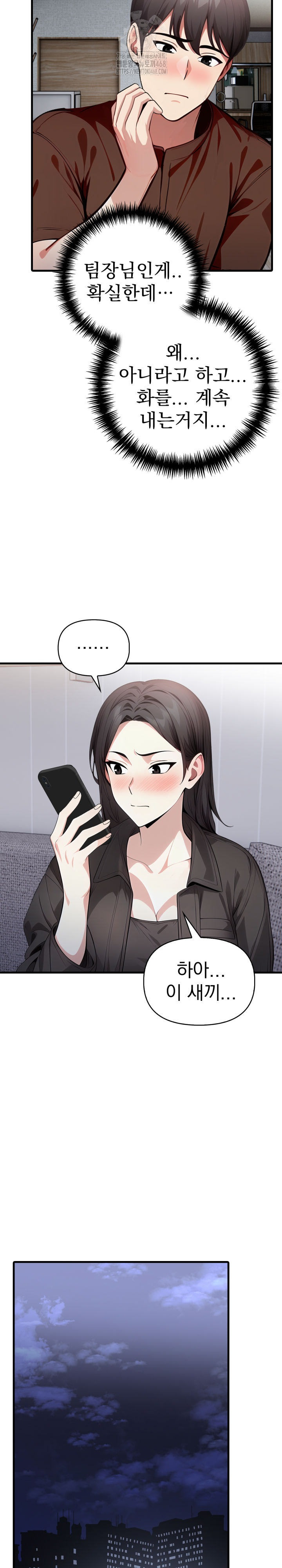 I Got a Photo From a Woman I Don’t Know Raw Chapter 5 Page 7