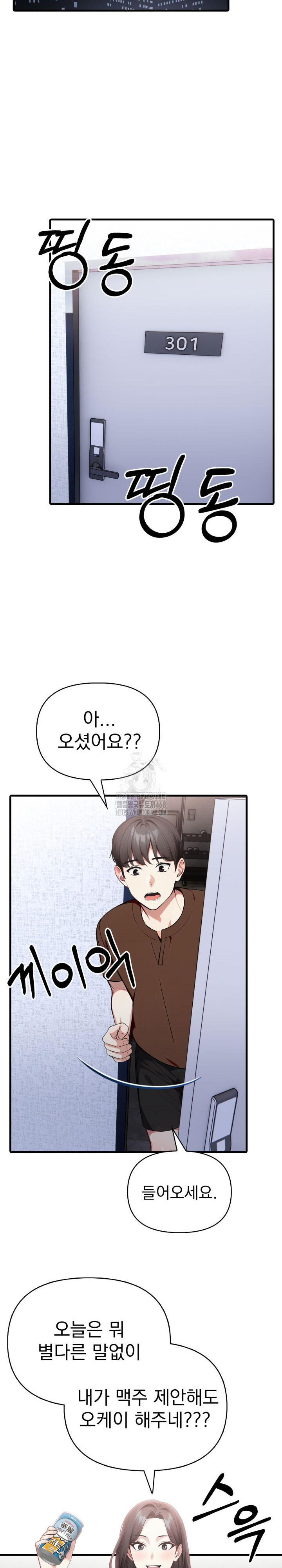 I Got a Photo From a Woman I Don’t Know Raw Chapter 5 Page 8