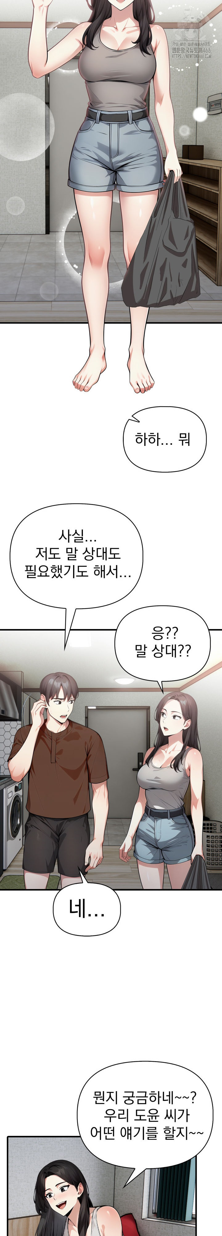 I Got a Photo From a Woman I Don’t Know Raw Chapter 5 Page 9