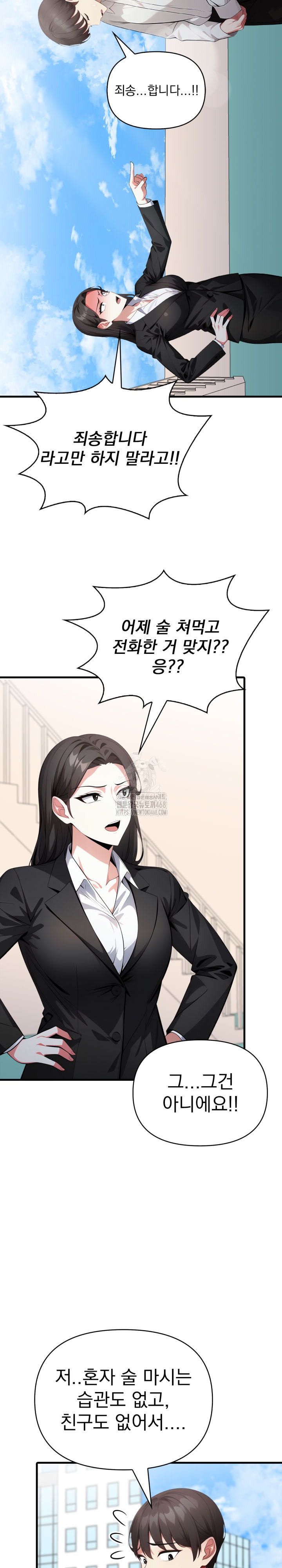 I Got a Photo From a Woman I Don’t Know Raw Chapter 6 Page 10