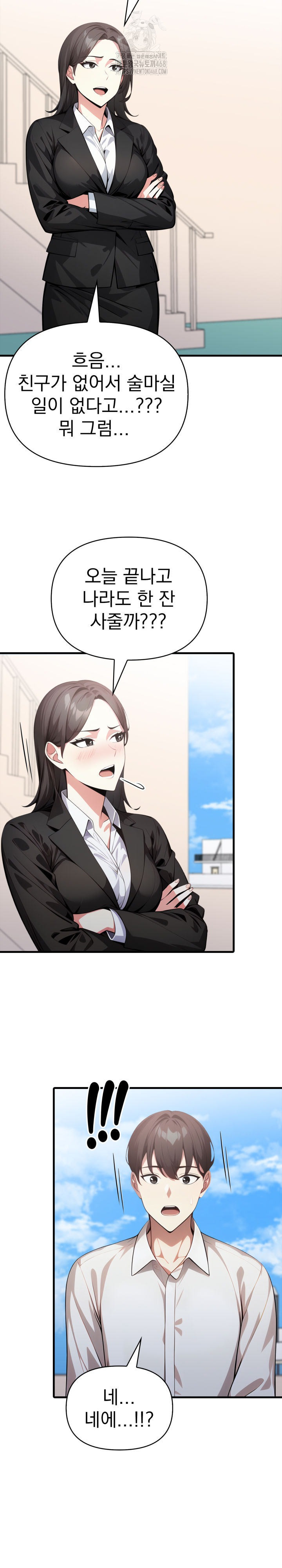 I Got a Photo From a Woman I Don’t Know Raw Chapter 6 Page 12