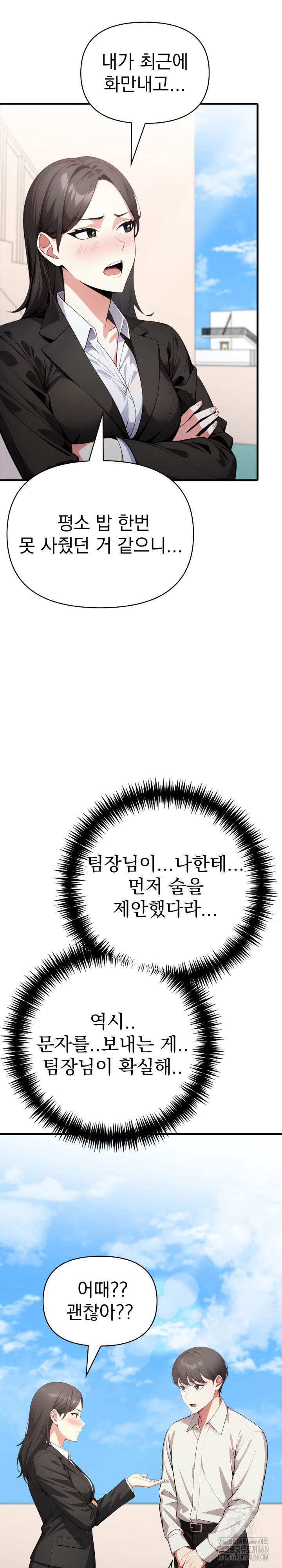 I Got a Photo From a Woman I Don’t Know Raw Chapter 6 Page 13