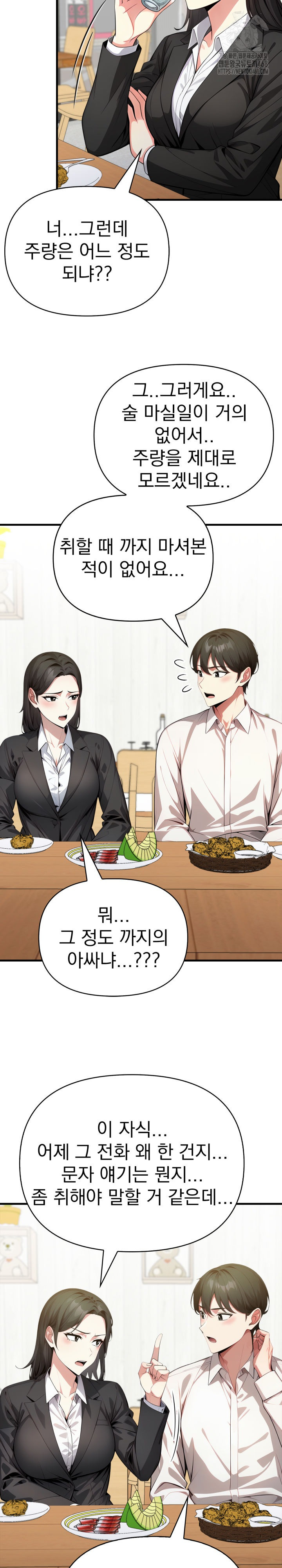 I Got a Photo From a Woman I Don’t Know Raw Chapter 6 Page 16