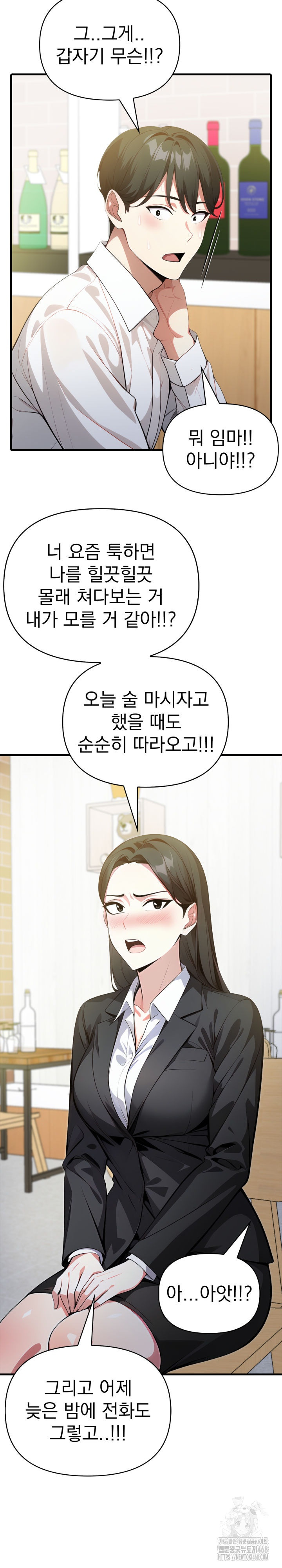 I Got a Photo From a Woman I Don’t Know Raw Chapter 6 Page 18