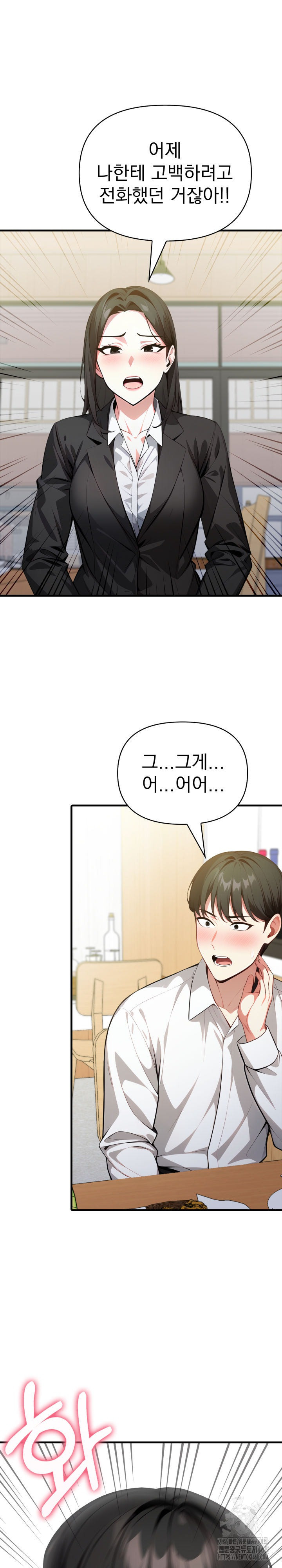 I Got a Photo From a Woman I Don’t Know Raw Chapter 6 Page 19