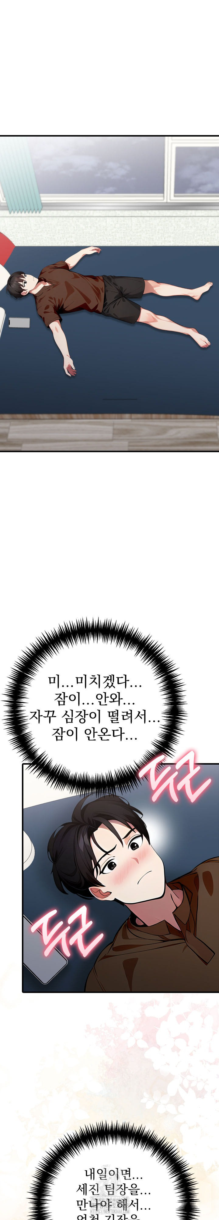 I Got a Photo From a Woman I Don’t Know Raw Chapter 6 Page 2
