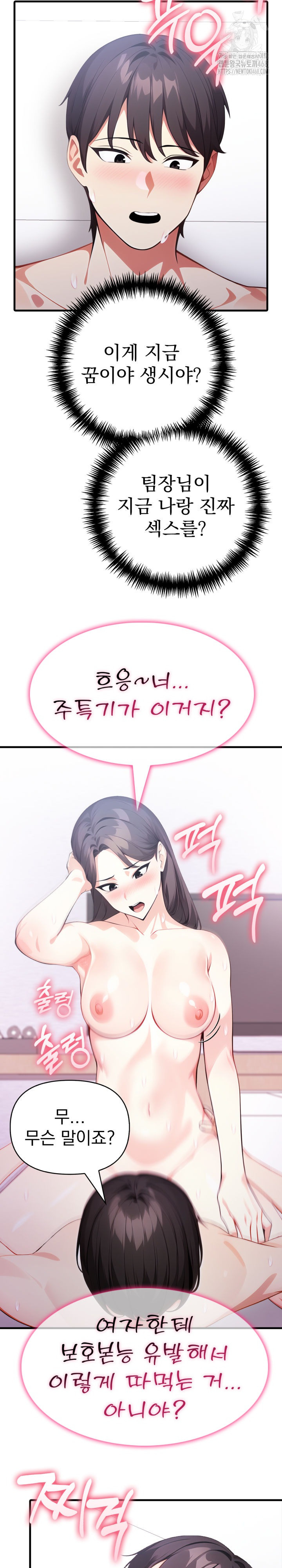 I Got a Photo From a Woman I Don’t Know Raw Chapter 6 Page 23