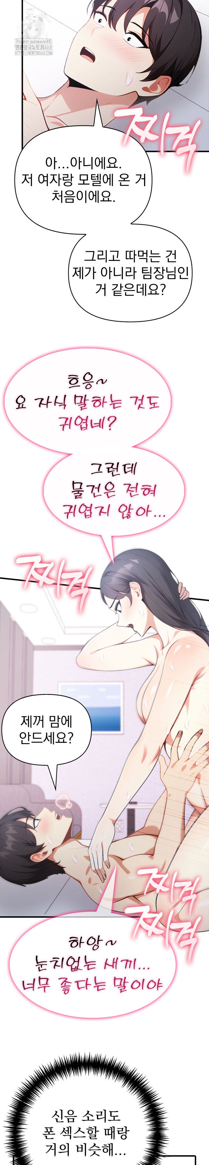 I Got a Photo From a Woman I Don’t Know Raw Chapter 6 Page 24