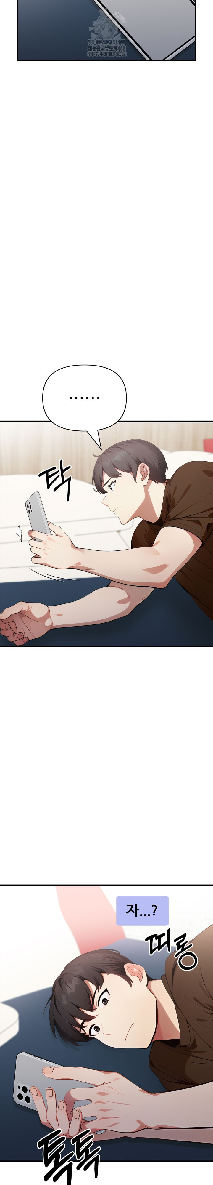 I Got a Photo From a Woman I Don’t Know Raw Chapter 6 Page 4