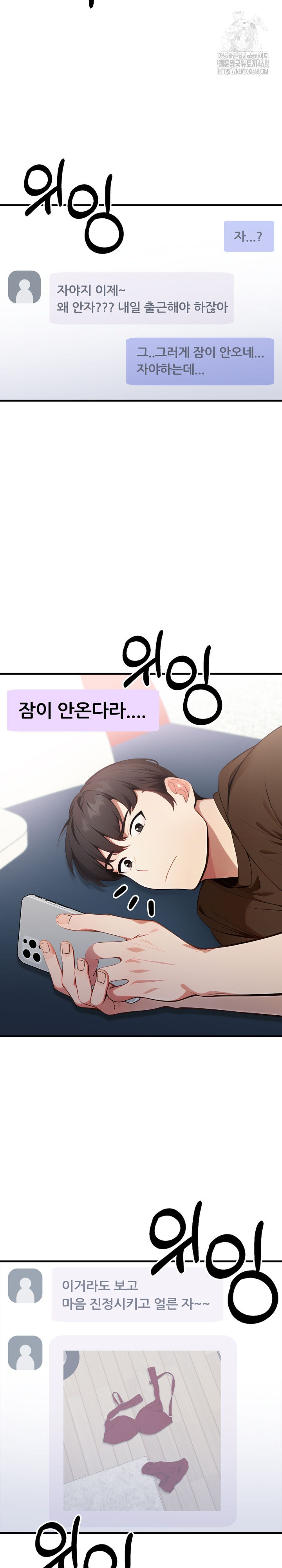I Got a Photo From a Woman I Don’t Know Raw Chapter 6 Page 5
