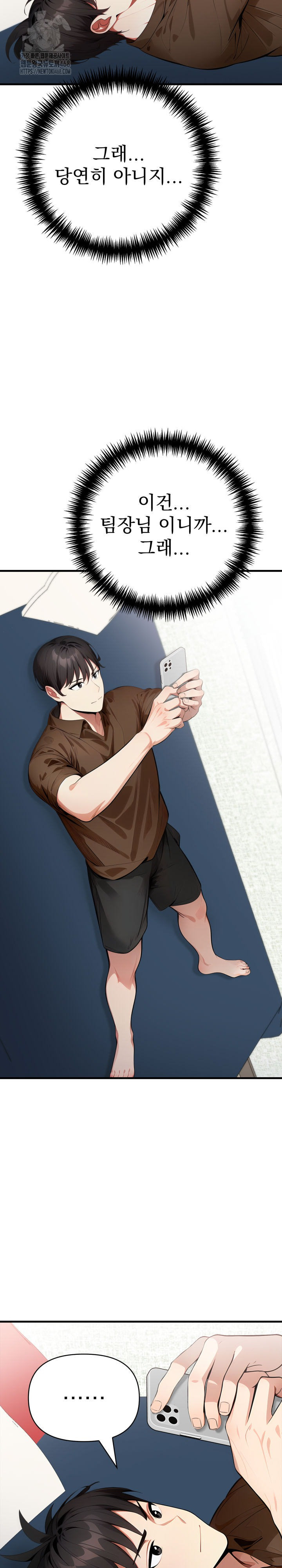 I Got a Photo From a Woman I Don’t Know Raw Chapter 6 Page 7