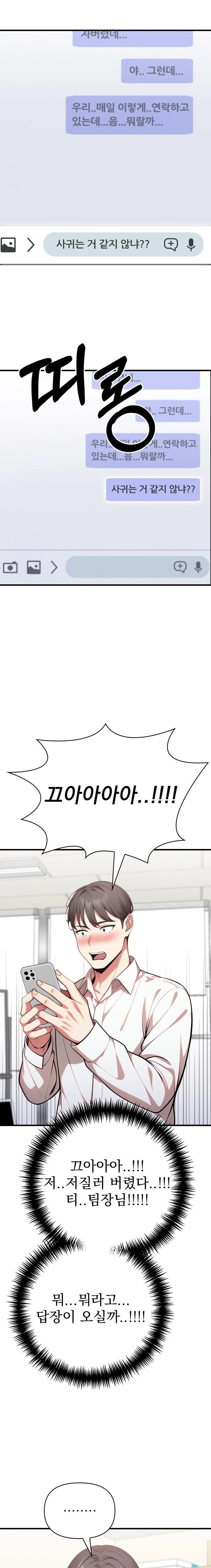 I Got a Photo From a Woman I Don’t Know Raw Chapter 7 Page 13
